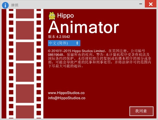 Web动画创建软件 Hippo Animator_【图像其他动画制作】(6.3M)