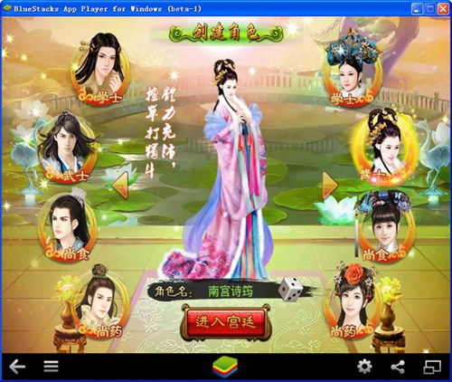 宫廷风云电脑版_【角色扮演宫廷风云】(100M)