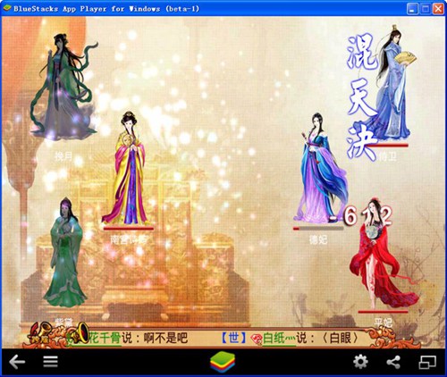 宫廷风云电脑版_【角色扮演宫廷风云】(100M)