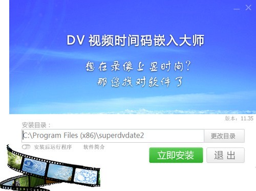 dv视频时间码嵌入大师_【视频处理dv视频时间码嵌入大师】(16.5M)