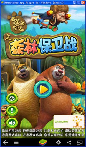 熊出没之森林保卫战电脑HD版_【跑酷竞速熊出没系列】(15.1M)
