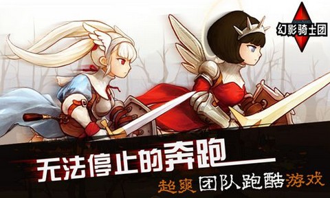 幻影骑士团2电脑版_【独立游戏幻影骑士团2】(54M)