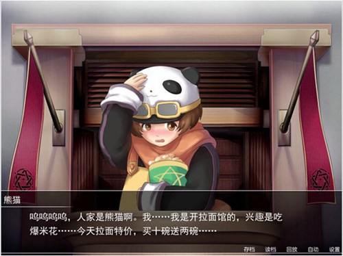 逆转大熊猫_【益智休闲文字游戏单机】(25M)