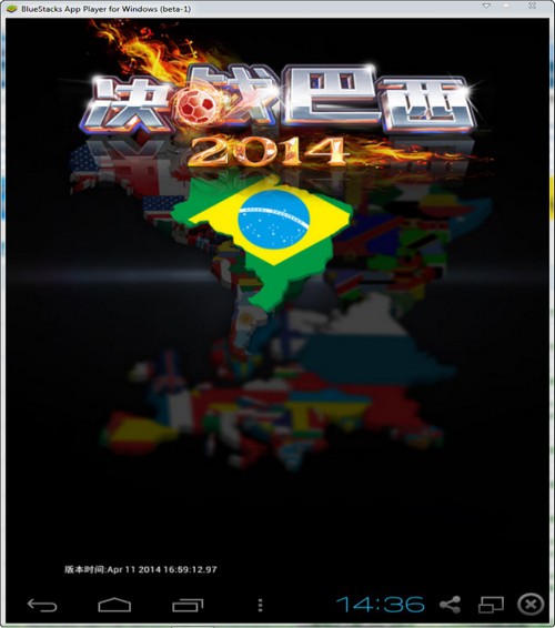 决战巴西2014电脑版_【独立游戏决战巴西2014电脑版】(47.7M)