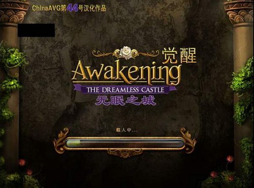 觉醒1无眠之城_【益智休闲解谜冒险】(100M)