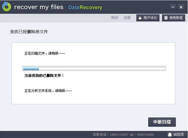 recover my files(数据恢复软件)_【数据恢复recover my files,数据恢复软件】(5.6M)