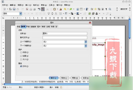 libreoffice中文版_【办公软件OpenOffice】(234M)