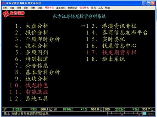 东方证券钱龙金典版_【股票软件东方证券,炒股软件】(8.5M)