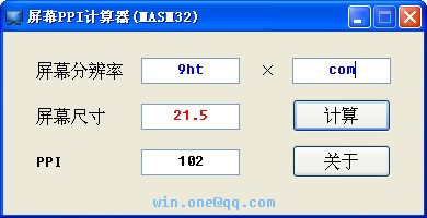 徐氏屏幕ppi计算器_【计算器软件ppi计算器】(195KB)