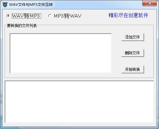 wav文件与mp3文件互转_【翻译转换wav文件与mp3文件互转】(437KB)