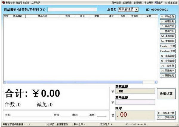 管家婆个人版_【财务软件管家婆个人版】(11.6M)