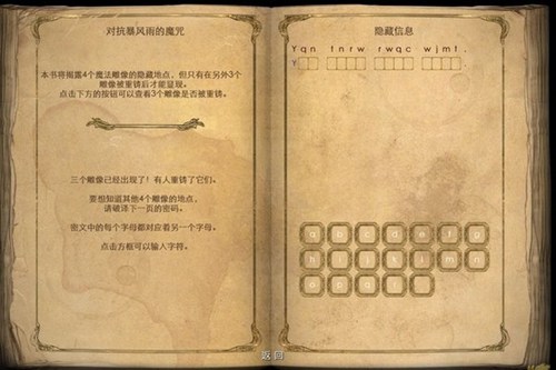 梦之旅5海洋之书_【动作冒险解谜游戏单机版,bigfish经典游戏】(270M)