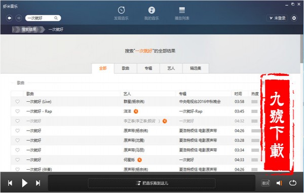 虾米音乐电脑客户端_【音乐播放器虾米音乐】(43M)