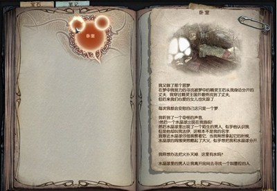 梦之旅3被选中的孩子_【动作冒险解谜游戏单机版,bigfish经典游戏】(50M)