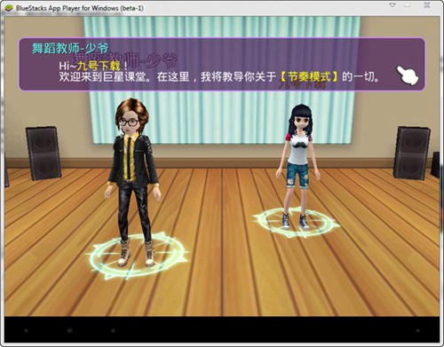 中国好舞蹈电脑版_【独立游戏中国好舞蹈游戏电脑版】(190M)
