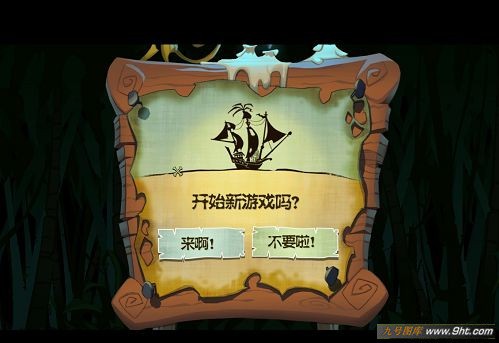 猴岛传奇第一章啸鲸起航中文版_【动作冒险解谜游戏单机版】(217M)