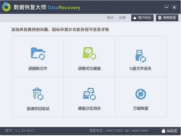 万能数据恢复软件_【数据恢复数据恢复】(5.6M)