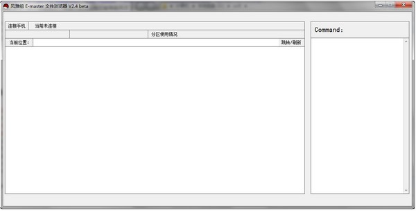 emaster安卓文件浏览器_【文件管理emaster文件浏览器,安卓文件管理】(2.3M)