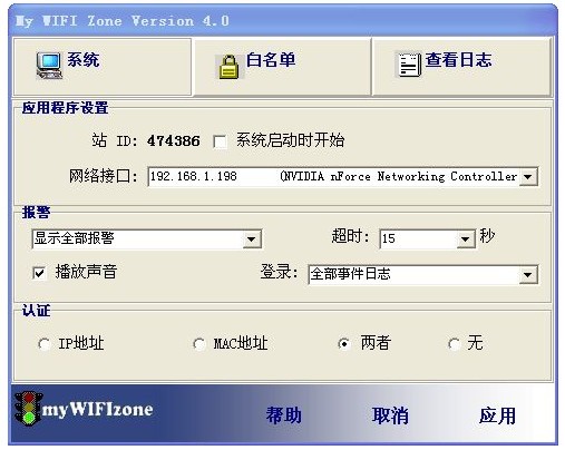 wifi防蹭网软件_【网络检测防蹭网】(1.0M)