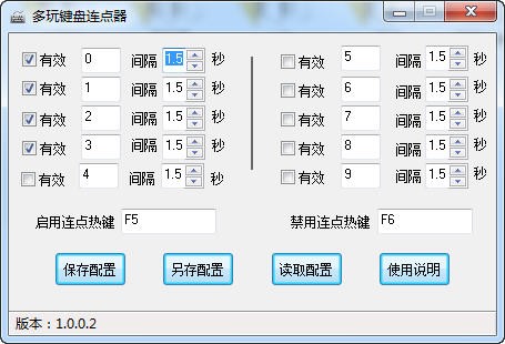 多玩键盘点击器_【键盘鼠标键盘点击器】(91KB)