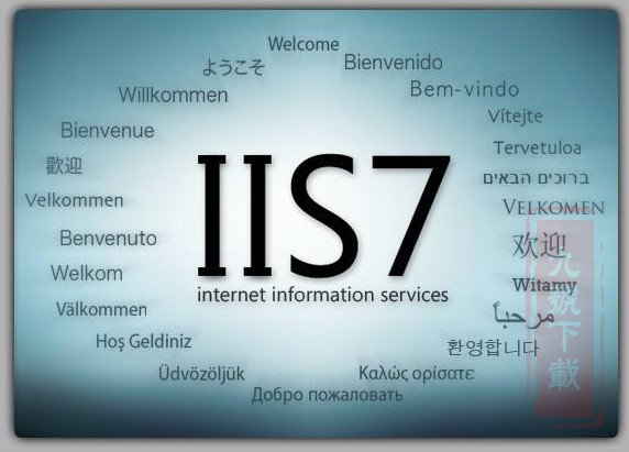 IIS 7.0 安装包（微软web服务器组件）_【服务器IIS 7.0 安装包（微软web服务器组件）】(2KB)