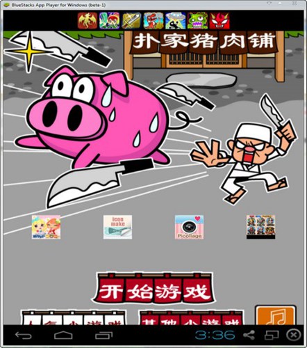 烤猪快跑电脑版_【独立游戏烤猪快跑汉化版】(7.8M)