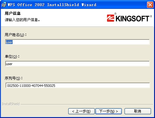 wps2002官方_【办公软件wps软件】(126M)