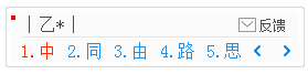 1234笔画输入法_【汉字输入输入法】(6.9M)