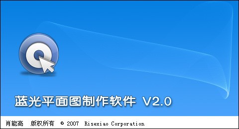 蓝光平面图软件_【图像管理 蓝光平面图软件】(6.2M)