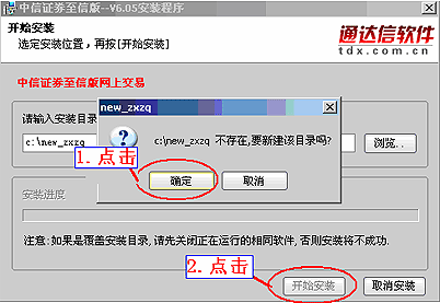 中信证券至信版_【股票软件中信证券,炒股软件】(20.5M)