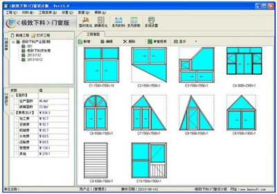 门窗幕墙软件_【其它行业门窗软件,门窗幕墙软件】(10M)