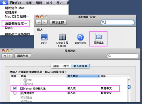 雅虎奇摩输入法mac_【汉字输入奇摩输入法,mac输入法】(16.4M)