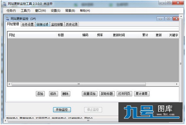 网站更新监控工具_【浏览辅助网站更新监控工具】(9.7M)