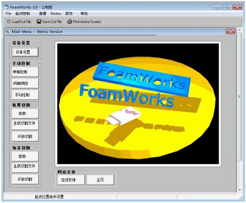 foamworks泡沫切割软件_【机械电子foamworks,泡沫切割软件】(9.5M)