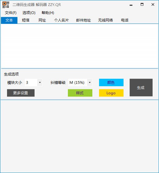 二维码生成解译器_【网络辅助二维码生成器,微信二维码】(2.5M)