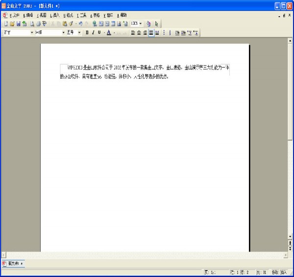 wps2003免费版_【办公软件wps软件】(53.7M)