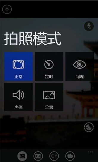 搜狐拍客windows phone版_【图像捕捉搜狐拍客,拍照软件】(3M)