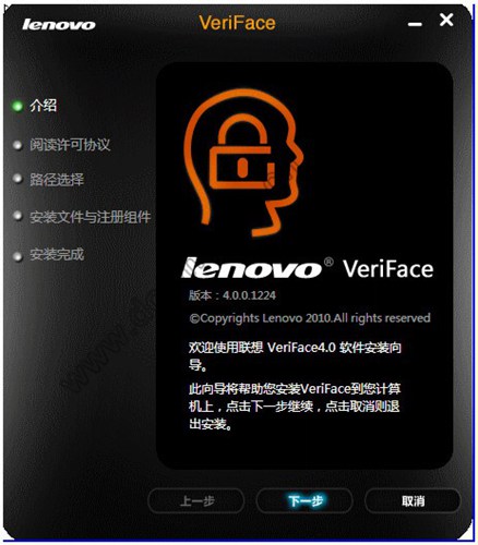 联想veriface人像识别_【杂类工具联想veriface,人脸识别系统】(139M)