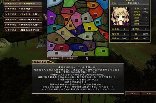 野望的幻想乡中文版_【策略战棋野望的幻想乡】(543M)