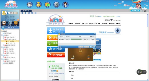 新城地带游戏大厅_【独立游戏棋牌游戏大厅】(15.8M)