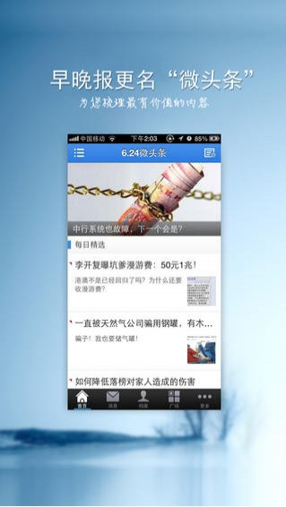 搜狐微博iphone版_【其它搜狐微博iphone版】(12.1M)