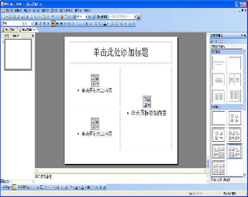 wps2005免费版_【办公软件wps软件】(19.2M)
