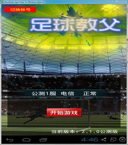 足球教父电脑版_【独立游戏足球教父电脑版】(24.9M)