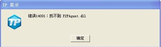 p2pagent.dll_【dll,exe文件dll】(79KB)