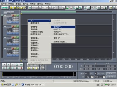 cool edit pro 2.1_【音频处理cool edit pro 2.1汉化破解版】(48.6M)
