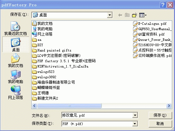 pdffactory pro 绿色版_【办公软件PDF文档生成工具】(12M)