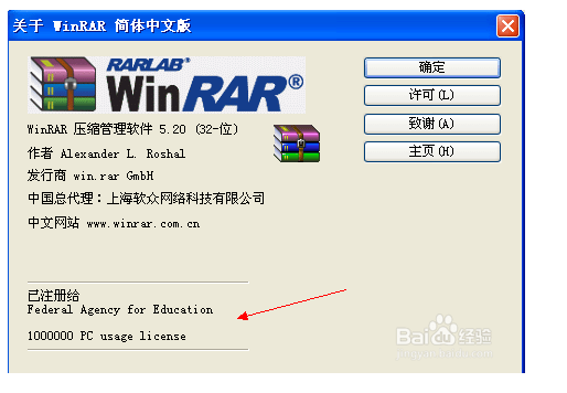 winrar 64位破解版_【压缩解压winrar,winrar64位版】(2.4M)