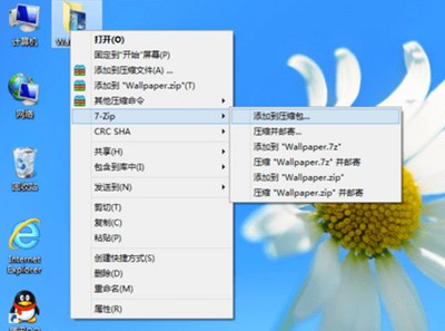 7-zip+9.30官方免费版_【压缩解压压缩软件,7-Zip,7z,解压】(1.9M)
