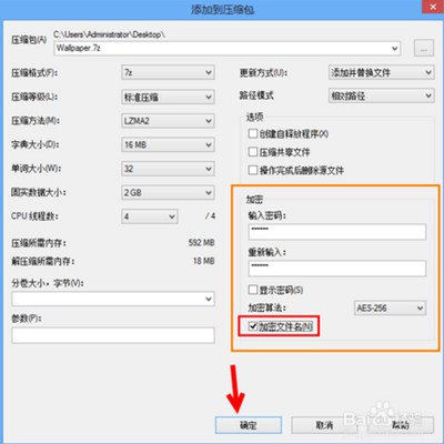 7-zip+9.30官方免费版_【压缩解压压缩软件,7-Zip,7z,解压】(1.9M)