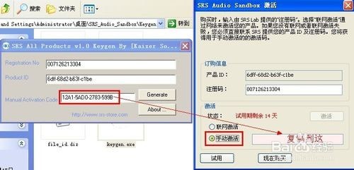 SRS Audio Sandbox 音效增强_【音频处理SRS Audio Sandbox 音效增强】(3.0M)
